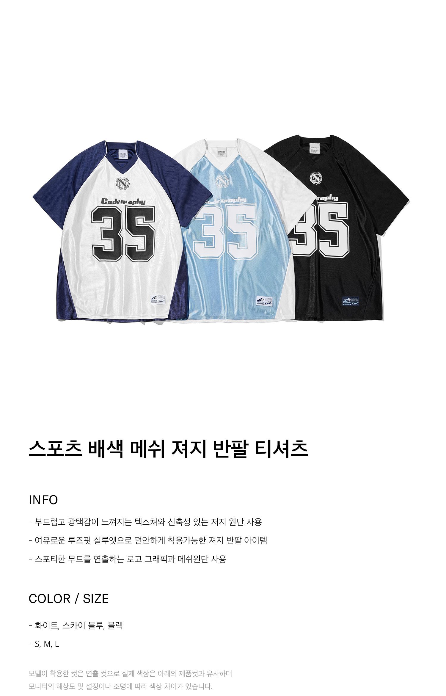 Sports color combination mesh jersey short sleeve t
