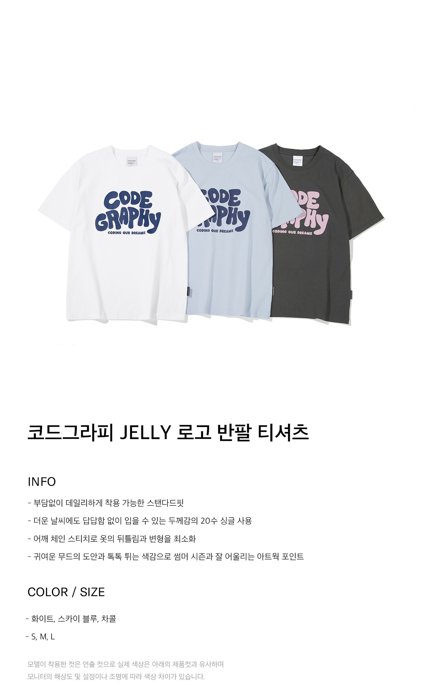 ★ codegraphy★ JELLY Logo Short Sleeve T-Shirt Light Pink Codegraphy JELLY logo short sleeve t-shirt_3COLOR